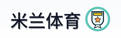 米兰体育 Logo
